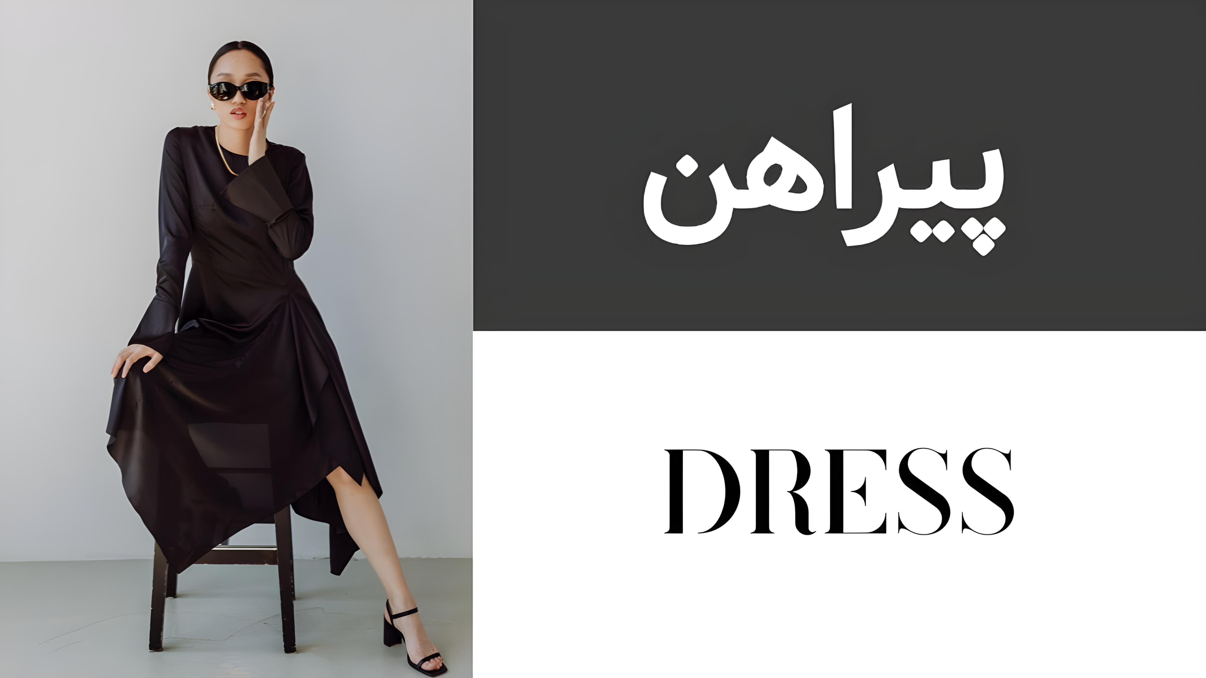 خرید آنلاین پیراهن زنانه