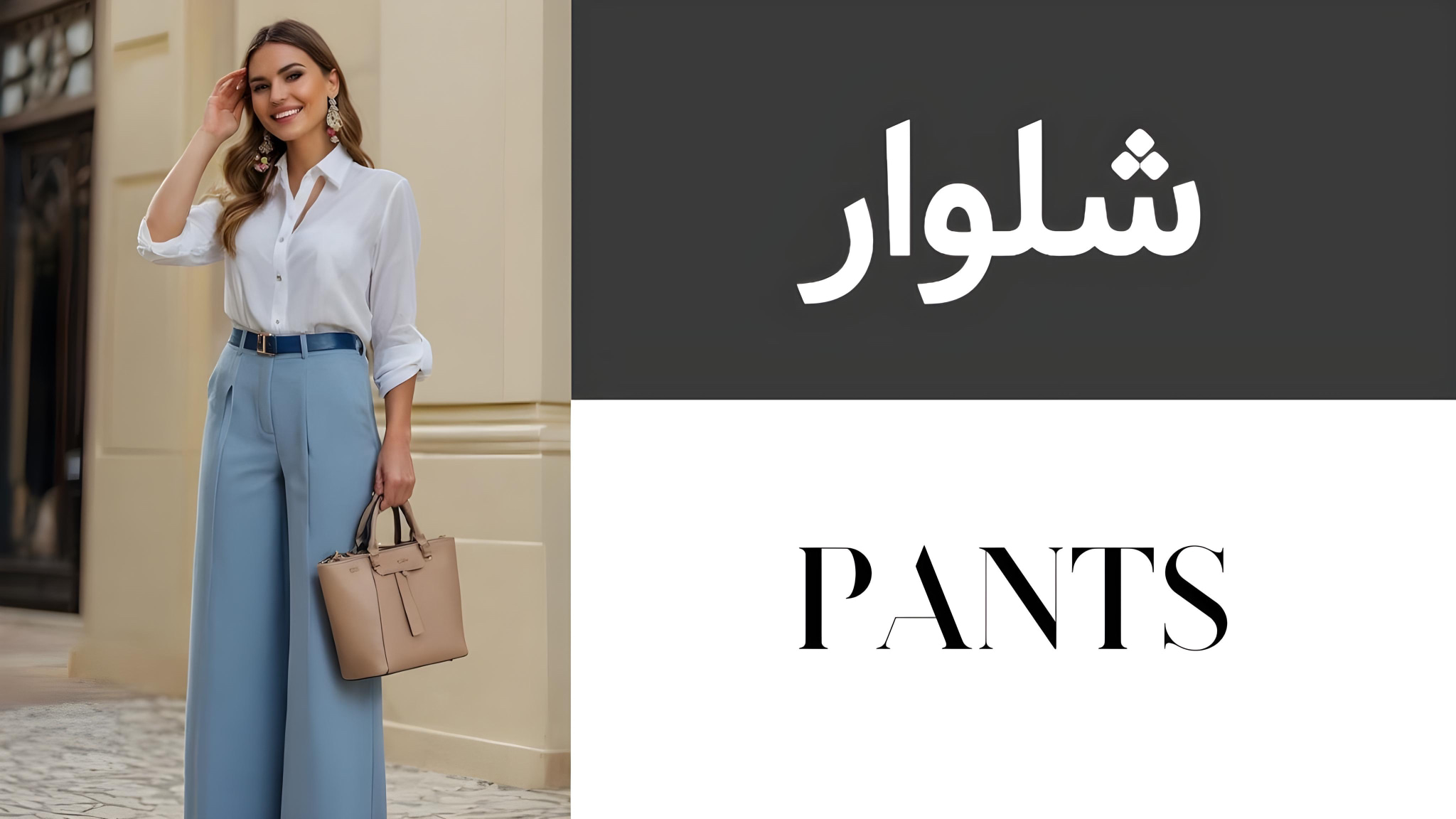 خرید آنلاین شلوار زنانه