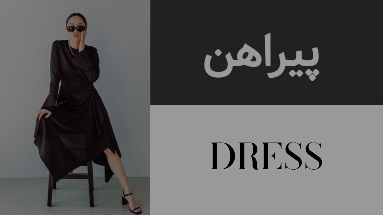 خرید آنلاین اتواع ست های زنانه